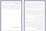 دانلود پروژه طراحی سیستم حقوق و دستمزد 36 صفحه PDF📘-1