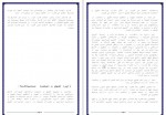 دانلود پروژه طراحی سیستم حقوق و دستمزد 36 صفحه PDF📘-1