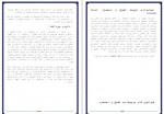 دانلود پروژه طراحی سیستم حقوق و دستمزد 36 صفحه PDF📘-1