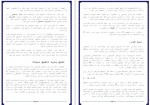 دانلود پروژه طراحی سیستم حقوق و دستمزد 36 صفحه PDF📘-1