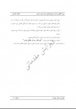 دانلود پروژه طرح تفصیلی جنوب شرق مشهد 24 صفحه PDF📘-1