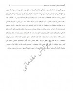 دانلود پروژه طرح تفصیلی جنوب غرب مشهد 48 صفحه PDF📘-1