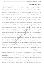دانلود پروژه طرح تفصیلی جنوب غرب مشهد 48 صفحه PDF📘-1