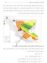 دانلود پروژه طرح تفصیلی جنوب غرب مشهد 48 صفحه PDF📘-1