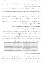 دانلود پروژه طرح تفصیلی جنوب غرب مشهد 48 صفحه PDF📘-1