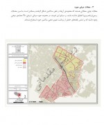 دانلود پروژه طرح تفصیلی شرق مشهد 9 صفحه PDF📘-1