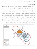 دانلود پروژه طرح تفصیلی شمال غرب مشهد 19 صفحه PDF📘-1