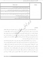 دانلود پروژه طرح تفصیلی شمال غرب مشهد 19 صفحه PDF📘-1