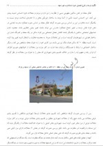 دانلود پروژه طرح تفصیلی شمال غرب مشهد 19 صفحه PDF📘-1