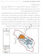 دانلود پروژه طرح تفصیلی غرب مشهد 19 صفحه PDF📘-1