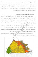 دانلود پروژه طرح تفصیلی غرب مشهد 19 صفحه PDF📘-1