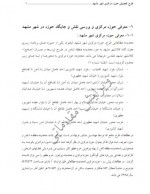 دانلود پروژه طرح تفصیلی مرکز مشهد 19 صفحه PDF📘-1