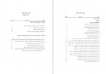 دانلود پروژه طرح تفصیلی منطقه 22 تهران وزارت مسکن و شهرسازی تهران 108 صفحه PDF📘-1