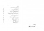 دانلود پروژه طرح تفصیلی منطقه 22 تهران وزارت مسکن و شهرسازی تهران 108 صفحه PDF📘-1