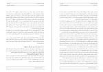 دانلود پروژه طرح تفصیلی منطقه 22 تهران وزارت مسکن و شهرسازی تهران 108 صفحه PDF📘-1