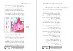 دانلود پروژه طرح تفصیلی منطقه 6 تهران 40 صفحه PDF📘-1