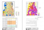 دانلود پروژه طرح تفصیلی منطقه 6 تهران 40 صفحه PDF📘-1