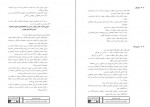 دانلود پروژه طرح تفصیلی منطقه 6 تهران 40 صفحه PDF📘-1