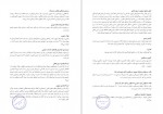 دانلود پروژه طرح تفصیلی کرج وزارت مسکن و شهرسازی کرج 108 صفحه PDF📘-1