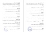 دانلود پروژه طرح تفصیلی کرج وزارت مسکن و شهرسازی کرج 108 صفحه PDF📘-1