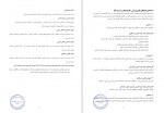 دانلود پروژه طرح تفصیلی کرج وزارت مسکن و شهرسازی کرج 108 صفحه PDF📘-1