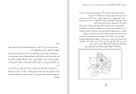 دانلود پروژه طرح توسعه و عمران شهر طرقبه پروژه کارت 195 صفحه PDF📘-1