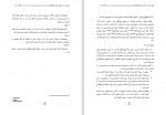 دانلود پروژه طرح توسعه و عمران شهر طرقبه پروژه کارت 195 صفحه PDF📘-1