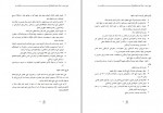 دانلود پروژه طرح توسعه و عمران شهر طرقبه پروژه کارت 195 صفحه PDF📘-1