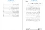 دانلود پروژه طرح جامع تفصیلی اسلامشهر 211 صفحه PDF📘-1