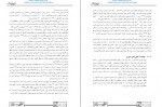 دانلود پروژه طرح جامع تفصیلی اسلامشهر 211 صفحه PDF📘-1
