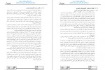 دانلود پروژه طرح جامع تفصیلی اسلامشهر 211 صفحه PDF📘-1