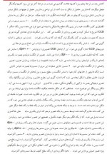 دانلود پروژه علم بيومتريک هوشمند مجتبی مددی 59 صفحه PDF📘-1