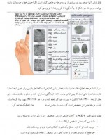 دانلود پروژه علم بيومتريک هوشمند مجتبی مددی 59 صفحه PDF📘-1