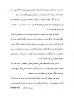دانلود پروژه علم حقوق اساسی دانشگاه پژوهش صنایع 30 صفحه PDF📘-1