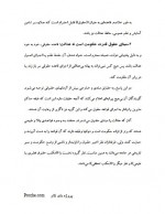 دانلود پروژه علم حقوق اساسی دانشگاه پژوهش صنایع 30 صفحه PDF📘-1