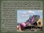 دانلود پروژه فرانک اون گهری پروژه کارت 20 صفحه PDF📘-1