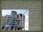 دانلود پروژه فرانک اون گهری پروژه کارت 20 صفحه PDF📘-1