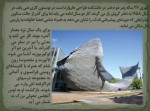 دانلود پروژه فرانک اون گهری پروژه کارت 20 صفحه PDF📘-1