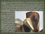 دانلود پروژه فرانک اون گهری پروژه کارت 20 صفحه PDF📘-1