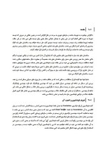 دانلود پروژه فوندانسیون ها و انواع آن ها عبدالمتین ستایش 36 صفحه PDF📘-1