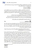 دانلود پروژه فوندانسیون ها و انواع آن ها عبدالمتین ستایش 36 صفحه PDF📘-1