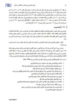 دانلود پروژه فوندانسیون ها و انواع آن ها عبدالمتین ستایش 36 صفحه PDF📘-1