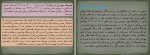دانلود پروژه لودیک میس وندرو پروژه کارت 80 صفحه PDF📘-1