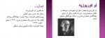 دانلود پروژه لوکوربوزیه پروژه کارت 89 صفحه PDF📘-1