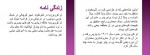 دانلود پروژه لوکوربوزیه پروژه کارت 89 صفحه PDF📘-1