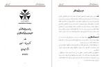 دانلود پروژه محاسبات عایقی خطوط انتقال نیرو 22 صفحه PDF📘-1