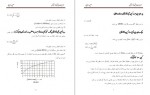 دانلود پروژه محاسبات عایقی خطوط انتقال نیرو 22 صفحه PDF📘-1