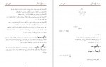 دانلود پروژه محاسبات عایقی خطوط انتقال نیرو 22 صفحه PDF📘-1
