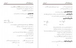 دانلود پروژه محاسبات عایقی خطوط انتقال نیرو 22 صفحه PDF📘-1