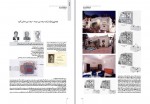 دانلود پروژه مرمت و بازسازی منزل مسکونی فرزاد رستمی فر 11 صفحه PDF📘-1